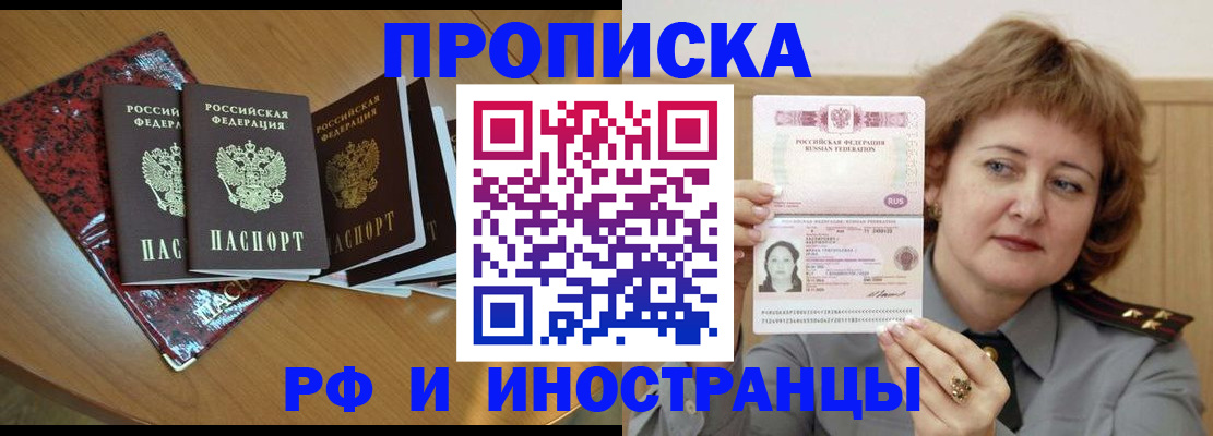 временная регистрация собственник в Курске