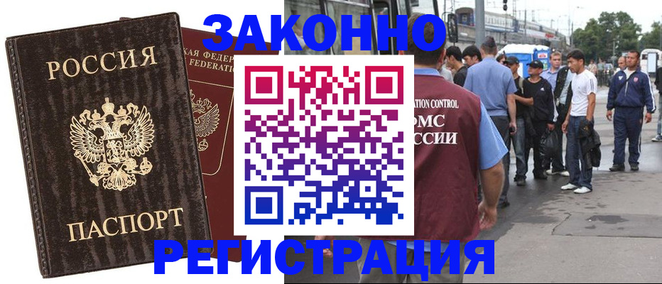временная регистрация собственник в Курске