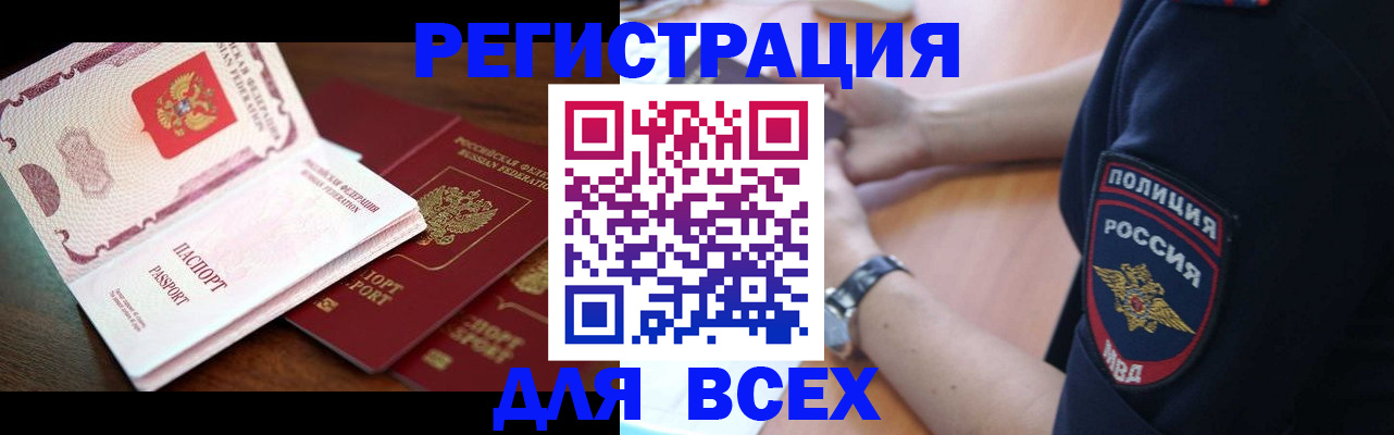 регистрация для школы в Курске