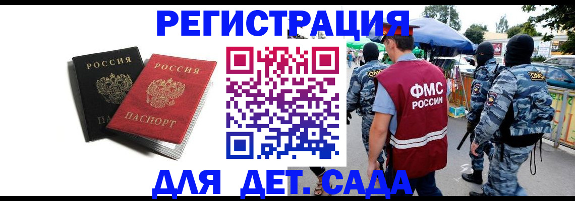 прописка для кредита в Курске